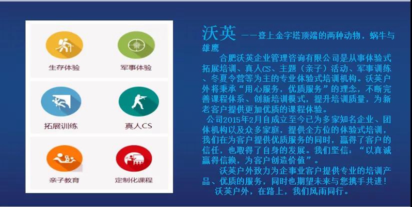 2020上海贝尔一日拓展团建活动(图15)
